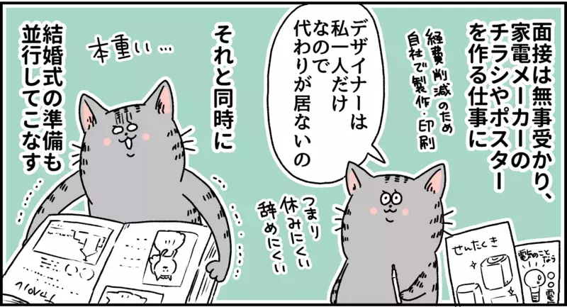 体も心も疲弊していたのに気づいてなかった…！ パニック障害 発症のきっかけ【パニックにゃんこ Vol.2】