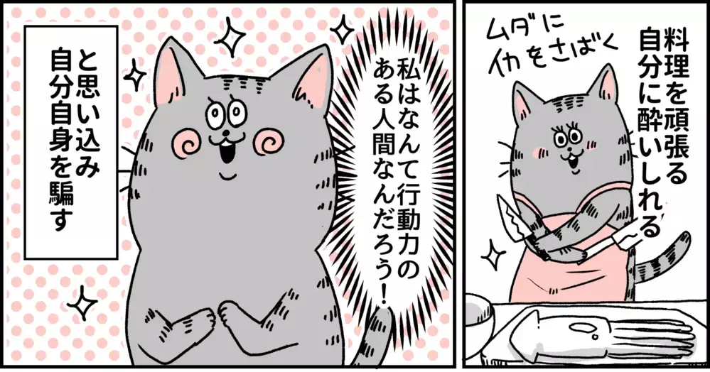 体も心も疲弊していたのに気づいてなかった…！ パニック障害 発症のきっかけ【パニックにゃんこ Vol.2】