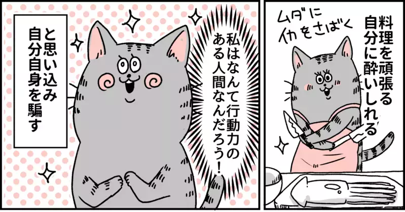 体も心も疲弊していたのに気づいてなかった…！ パニック障害 発症のきっかけ【パニックにゃんこ Vol.2】