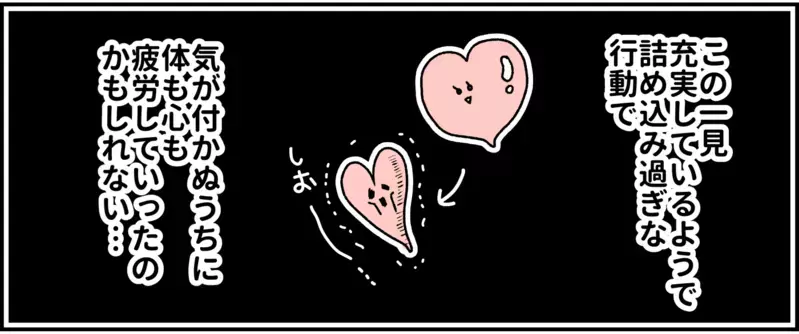 体も心も疲弊していたのに気づいてなかった…！ パニック障害 発症のきっかけ【パニックにゃんこ Vol.2】