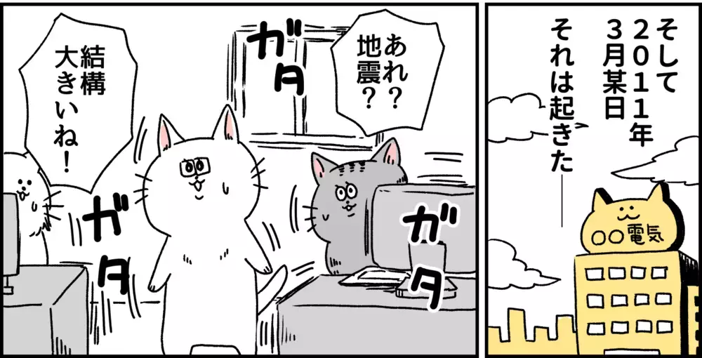 体も心も疲弊していたのに気づいてなかった…！ パニック障害 発症のきっかけ【パニックにゃんこ Vol.2】