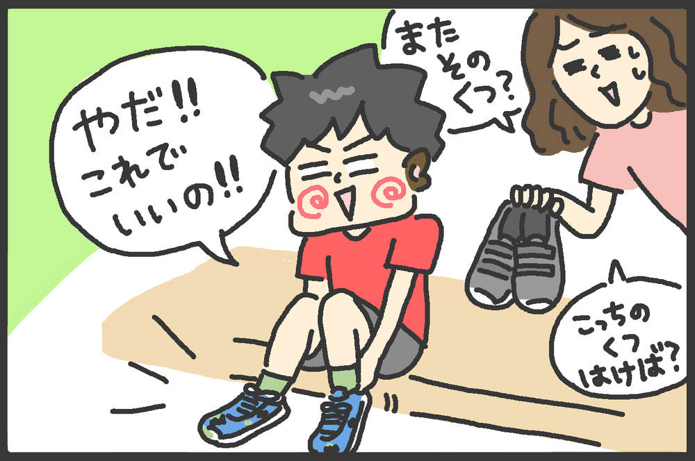 「兄のお下がりはいや！」靴の消耗が激しい兄弟…母が考えるその理由とは？【メンズかーちゃん～うちのやんちゃで愛おしいおさるさんの物語～ 第88回】