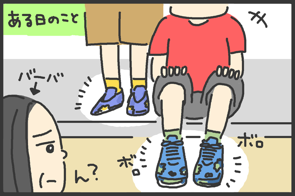 「兄のお下がりはいや！」靴の消耗が激しい兄弟…母が考えるその理由とは？【メンズかーちゃん～うちのやんちゃで愛おしいおさるさんの物語～ 第88回】