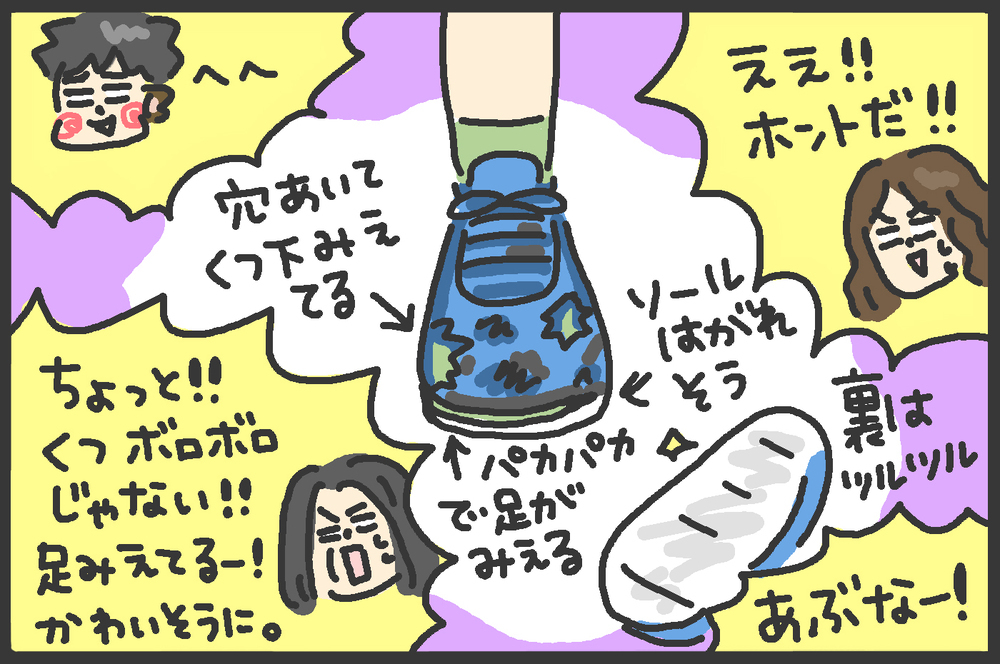 「兄のお下がりはいや！」靴の消耗が激しい兄弟…母が考えるその理由とは？【メンズかーちゃん～うちのやんちゃで愛おしいおさるさんの物語～ 第88回】