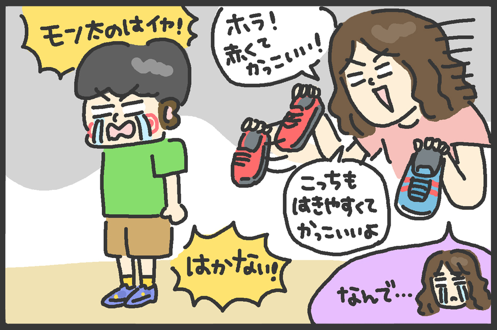 「兄のお下がりはいや！」靴の消耗が激しい兄弟…母が考えるその理由とは？【メンズかーちゃん～うちのやんちゃで愛おしいおさるさんの物語～ 第88回】