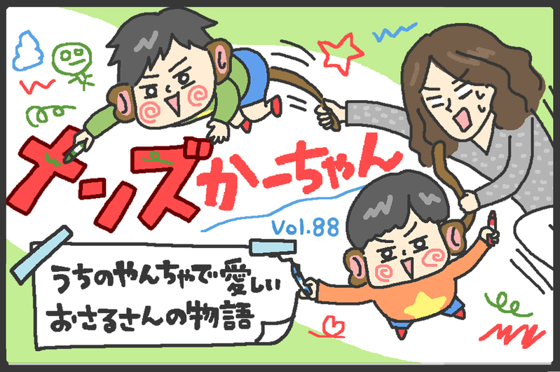「兄のお下がりはいや！」靴の消耗が激しい兄弟…母が考えるその理由とは？【メンズかーちゃん～うちのやんちゃで愛おしいおさるさんの物語～ 第88回】