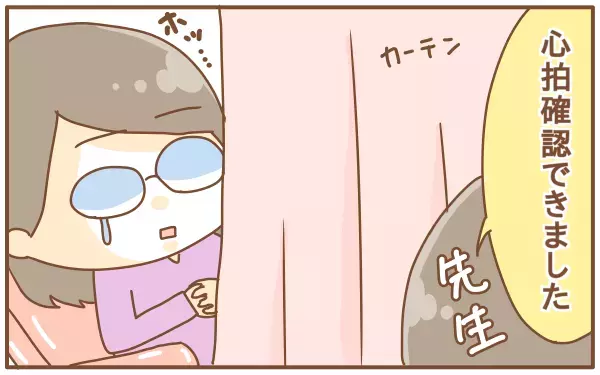 職場への妊娠報告はどのタイミングでする！？報告のタイミングで悩んでいたら…（第2話）【あり子のワーママ奮闘記 Vol.2】