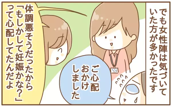 職場への妊娠報告はどのタイミングでする！？報告のタイミングで悩んでいたら…（第2話）【あり子のワーママ奮闘記 Vol.2】