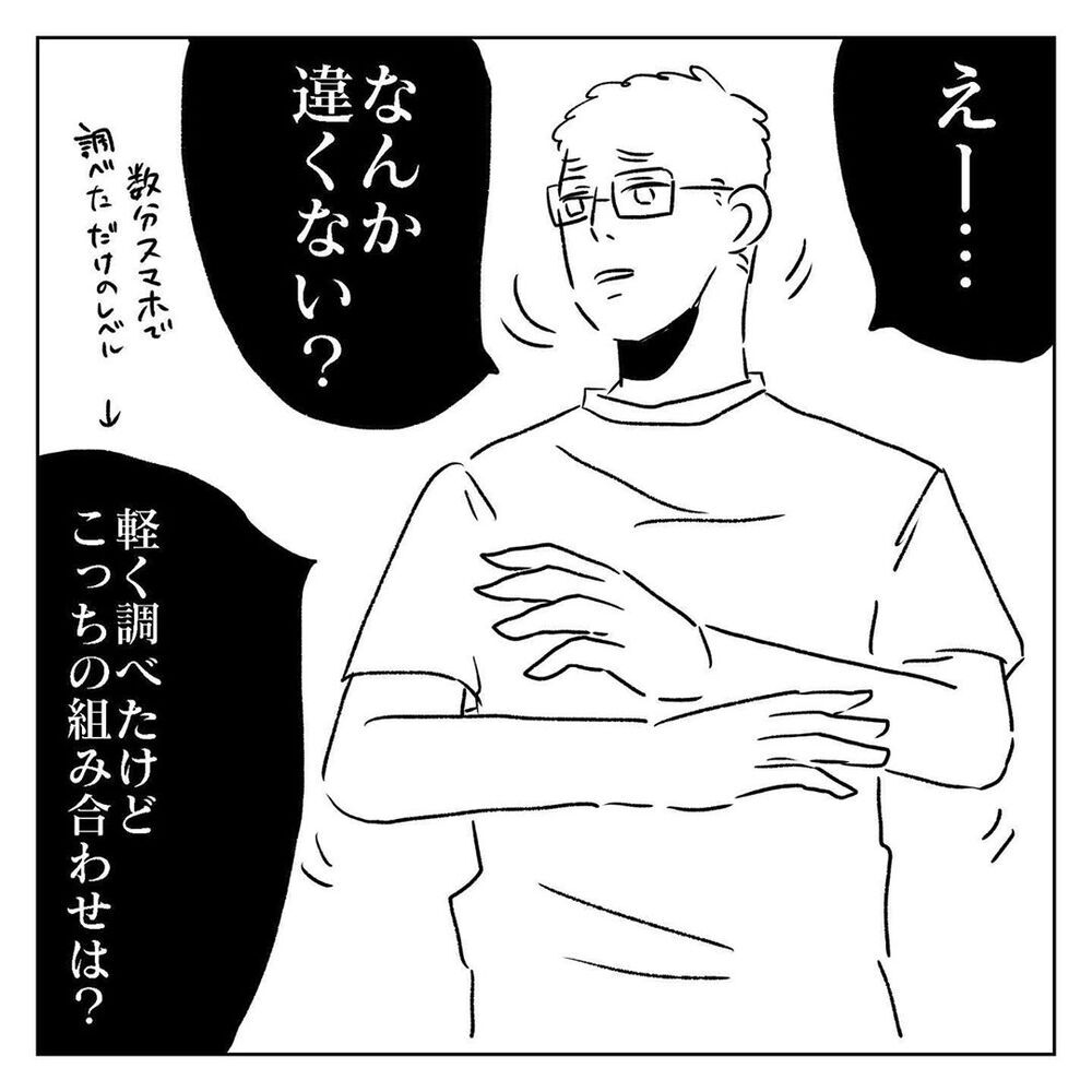 結婚式準備は口だけの夫、私は謎の腹痛と異変に襲われ…【天国と地獄　結婚式と悪阻物語 Vol.12】