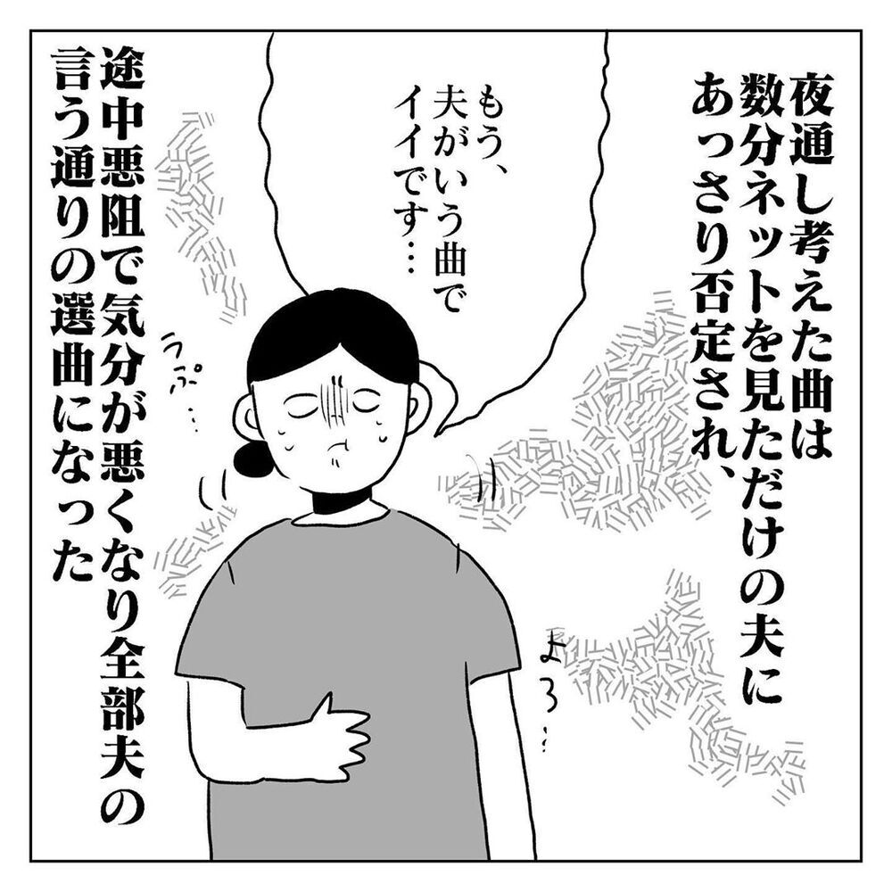 結婚式準備は口だけの夫、私は謎の腹痛と異変に襲われ…【天国と地獄　結婚式と悪阻物語 Vol.12】