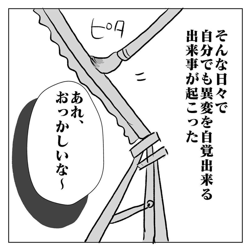 結婚式準備は口だけの夫、私は謎の腹痛と異変に襲われ…【天国と地獄　結婚式と悪阻物語 Vol.12】