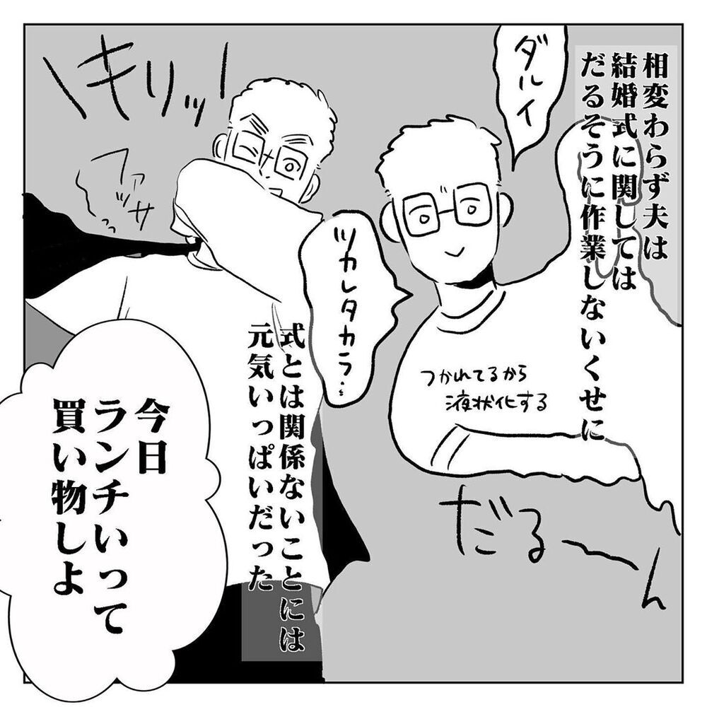 結婚式準備は口だけの夫、私は謎の腹痛と異変に襲われ…【天国と地獄　結婚式と悪阻物語 Vol.12】