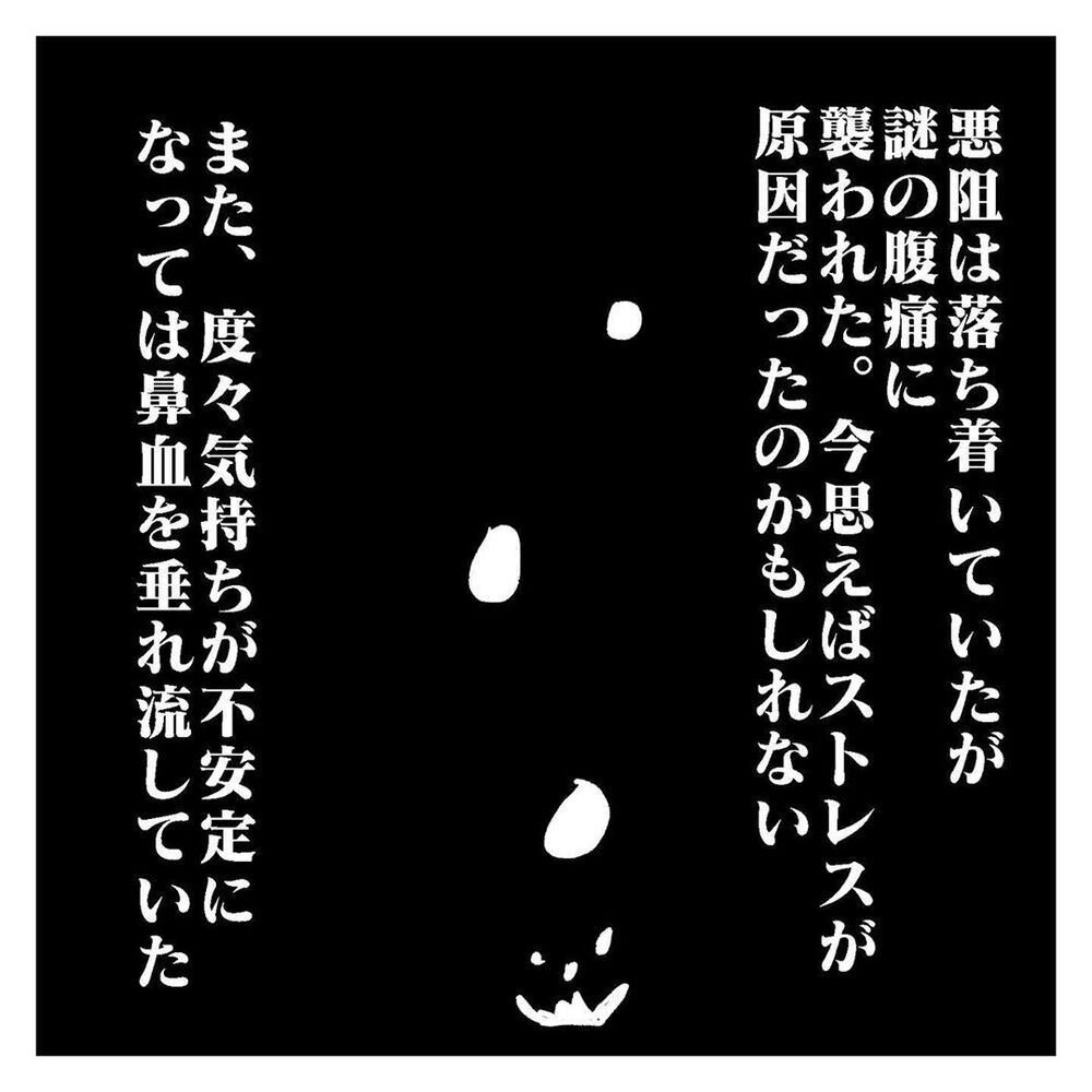 結婚式準備は口だけの夫、私は謎の腹痛と異変に襲われ…【天国と地獄　結婚式と悪阻物語 Vol.12】