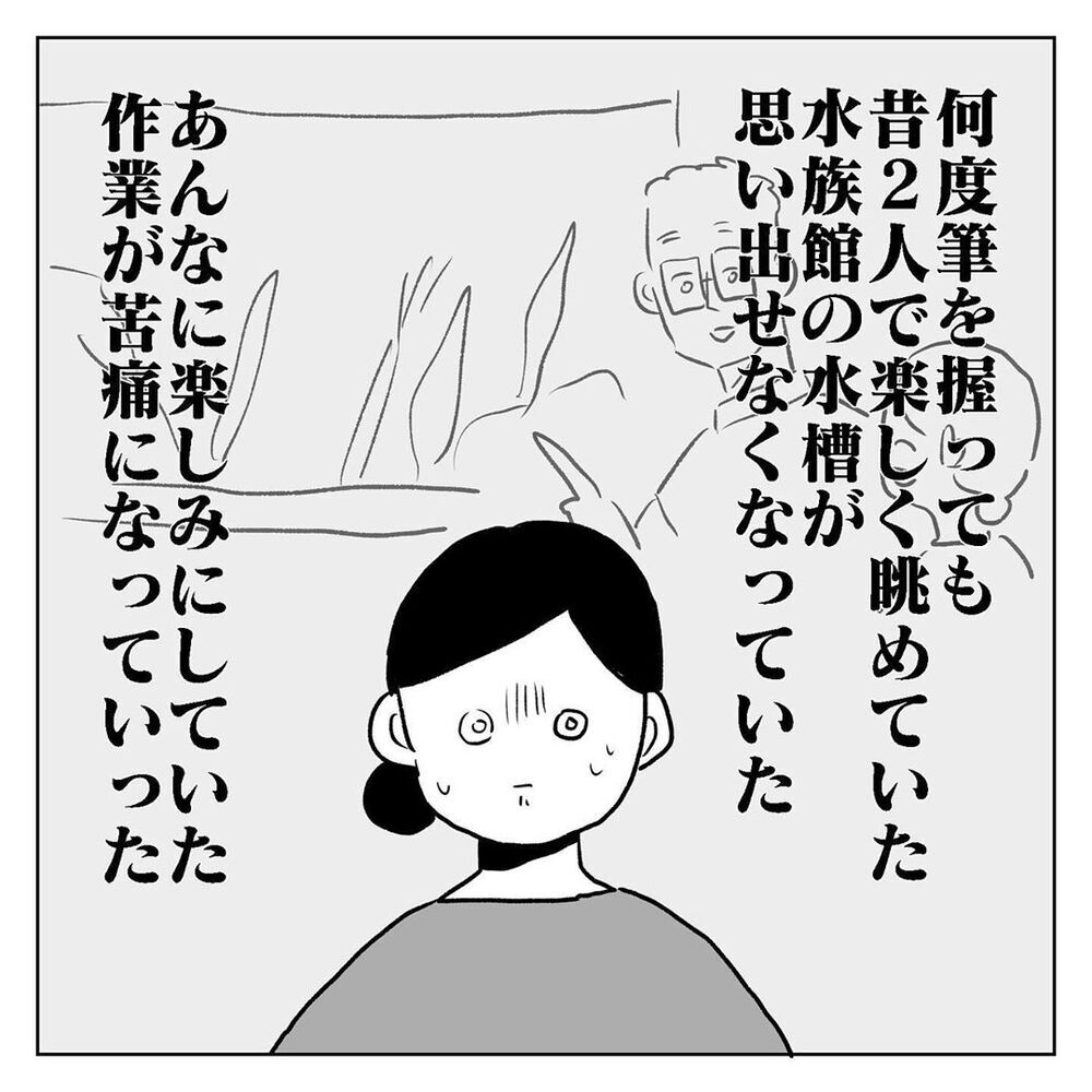 楽しかった思い出さえも苦痛に…、そしてついに夫が私の怒りに火をつけた【天国と地獄　結婚式と悪阻物語 Vol.13】