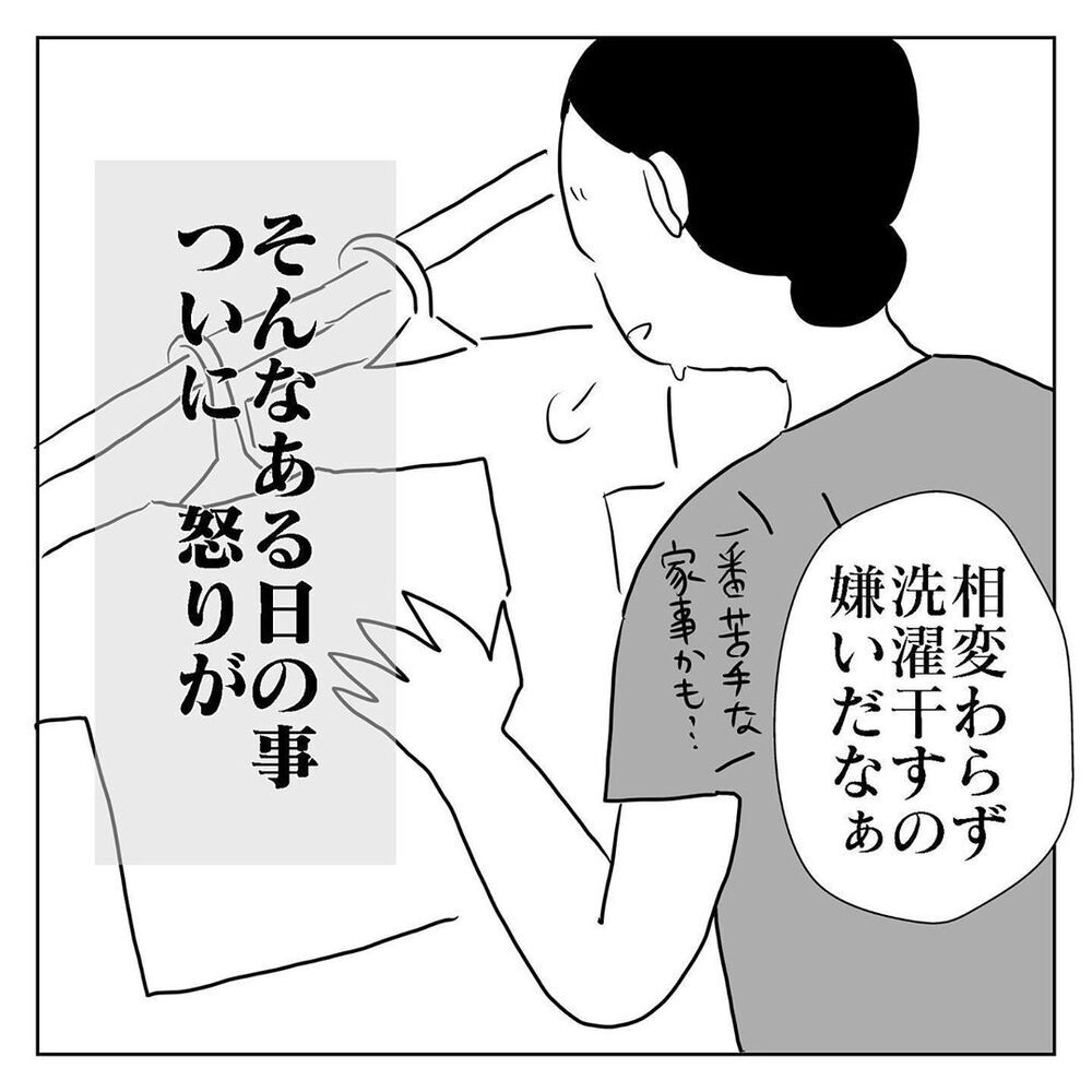 楽しかった思い出さえも苦痛に…、そしてついに夫が私の怒りに火をつけた【天国と地獄　結婚式と悪阻物語 Vol.13】