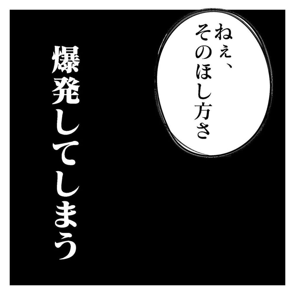 楽しかった思い出さえも苦痛に…、そしてついに夫が私の怒りに火をつけた【天国と地獄　結婚式と悪阻物語 Vol.13】