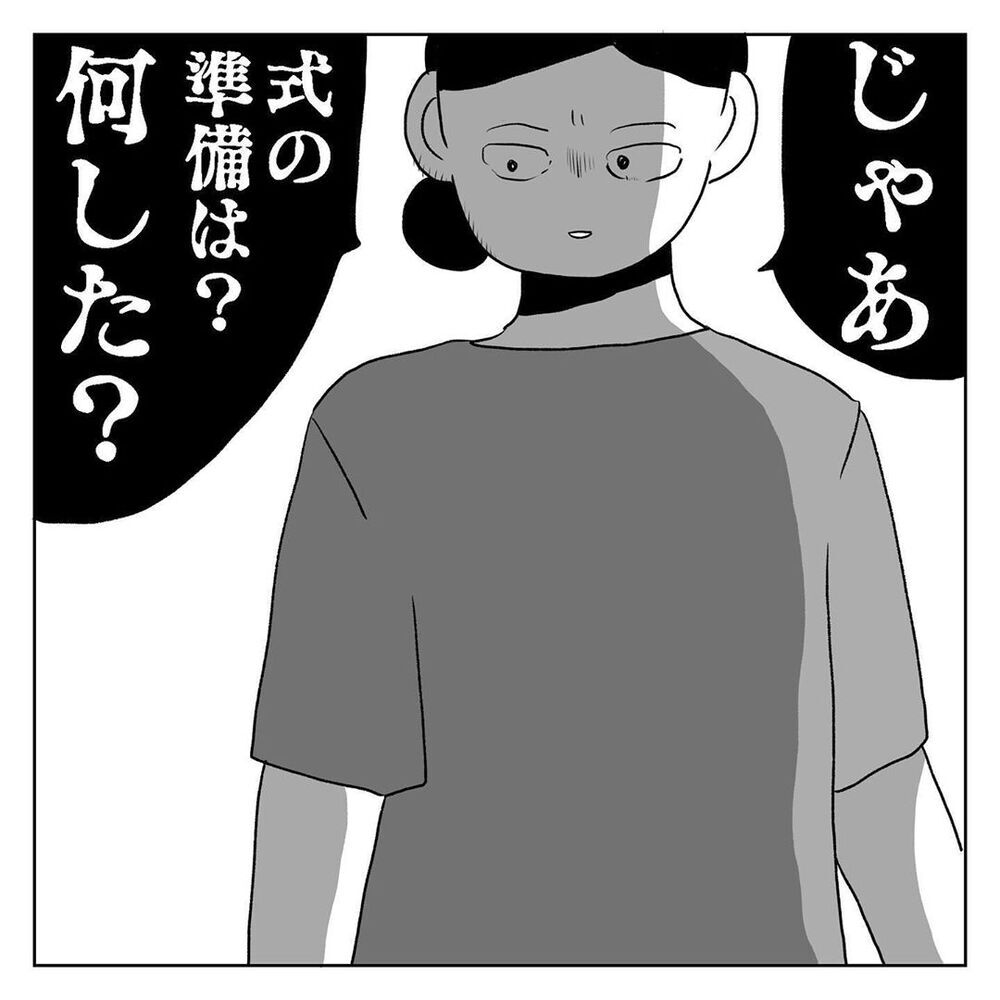 今まで溜め込んできた夫への怒りが、溢れ出して止まらない【天国と地獄　結婚式と悪阻物語 Vol.15】