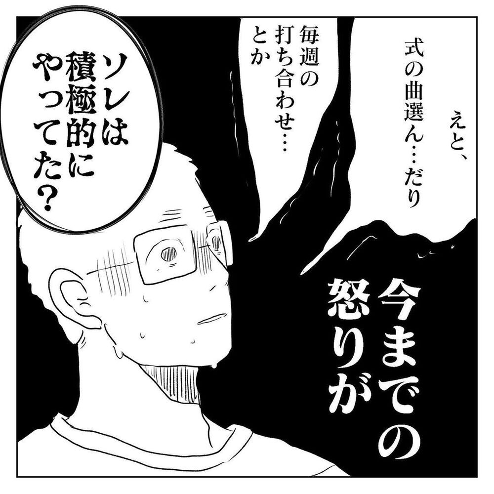 今まで溜め込んできた夫への怒りが、溢れ出して止まらない【天国と地獄　結婚式と悪阻物語 Vol.15】