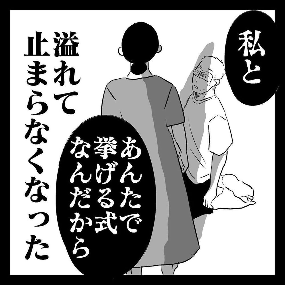 今まで溜め込んできた夫への怒りが、溢れ出して止まらない【天国と地獄　結婚式と悪阻物語 Vol.15】