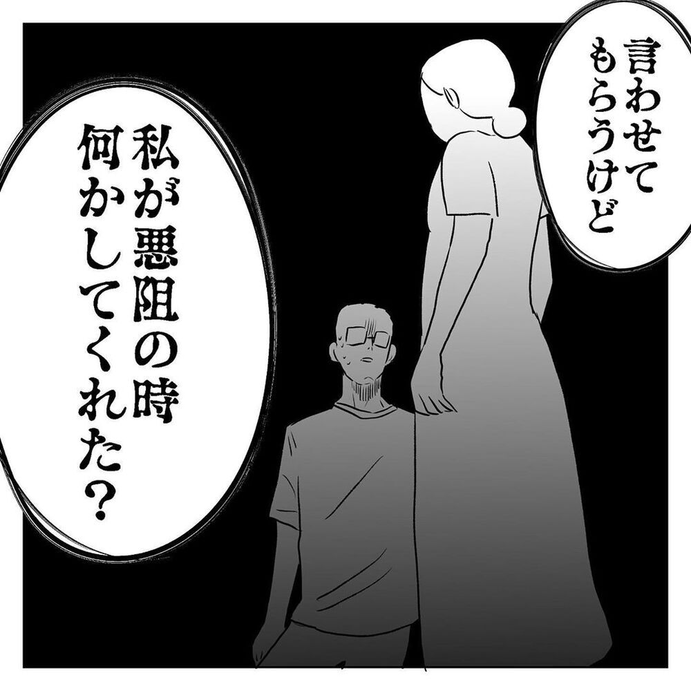 今まで溜め込んできた夫への怒りが、溢れ出して止まらない【天国と地獄　結婚式と悪阻物語 Vol.15】