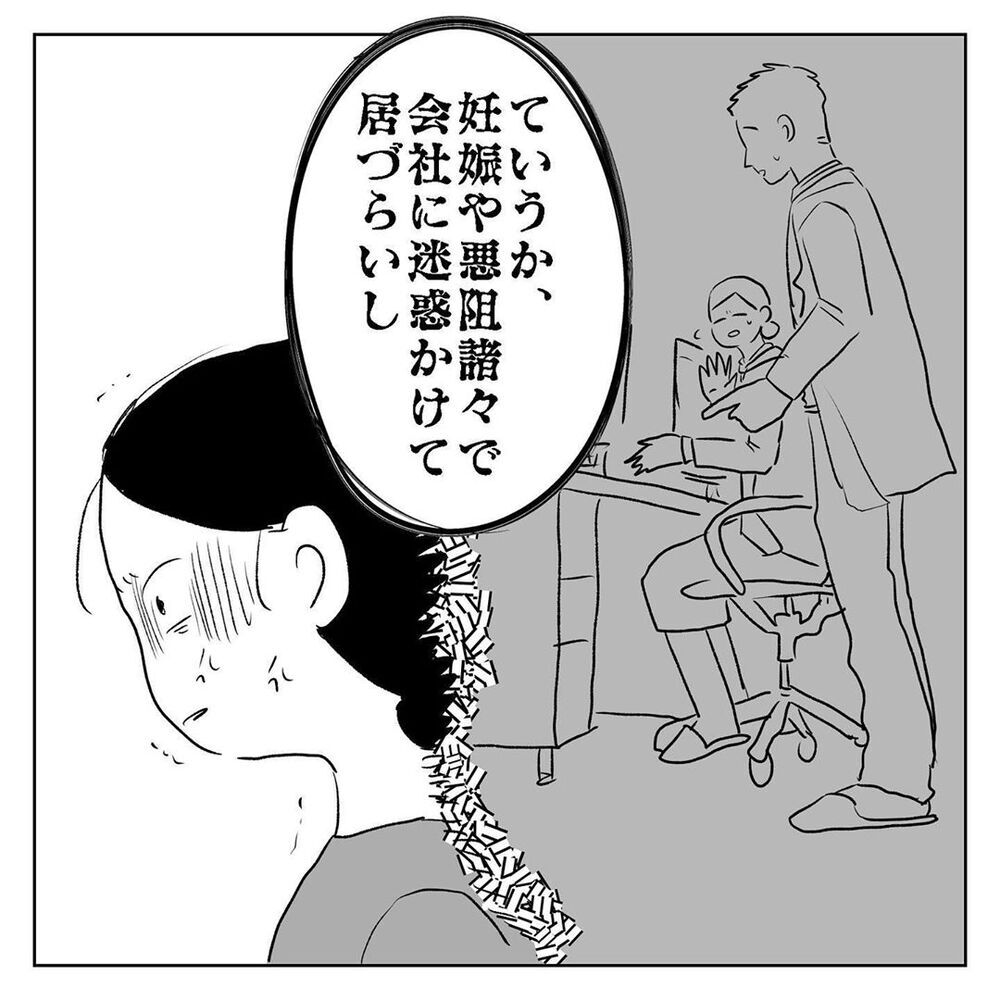 怒りを徹底的に吐き出し、夫を追い込んでしまう【天国と地獄　結婚式と悪阻物語 Vol.16】