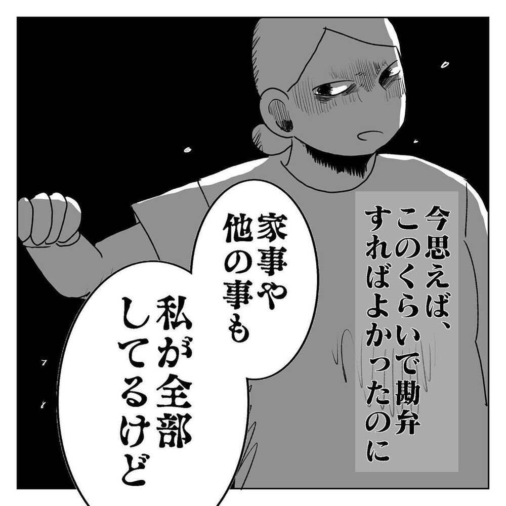 怒りを徹底的に吐き出し、夫を追い込んでしまう【天国と地獄　結婚式と悪阻物語 Vol.16】