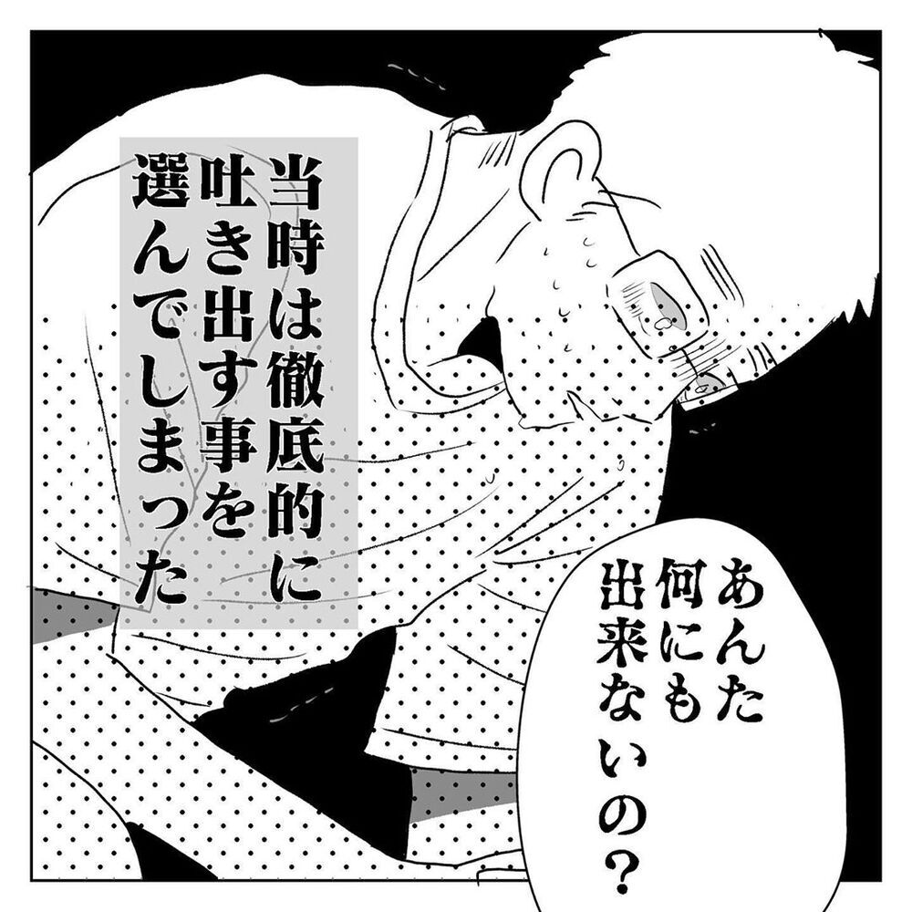 怒りを徹底的に吐き出し、夫を追い込んでしまう【天国と地獄　結婚式と悪阻物語 Vol.16】