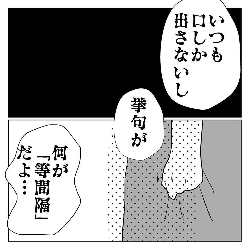 怒りを徹底的に吐き出し、夫を追い込んでしまう【天国と地獄　結婚式と悪阻物語 Vol.16】