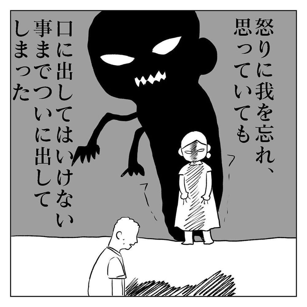 怒りを徹底的に吐き出し、夫を追い込んでしまう【天国と地獄　結婚式と悪阻物語 Vol.16】