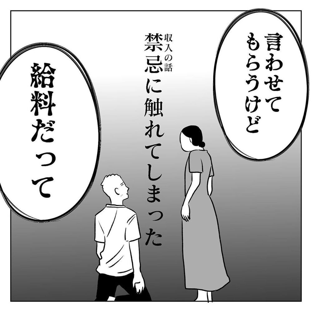 怒りを徹底的に吐き出し、夫を追い込んでしまう【天国と地獄　結婚式と悪阻物語 Vol.16】