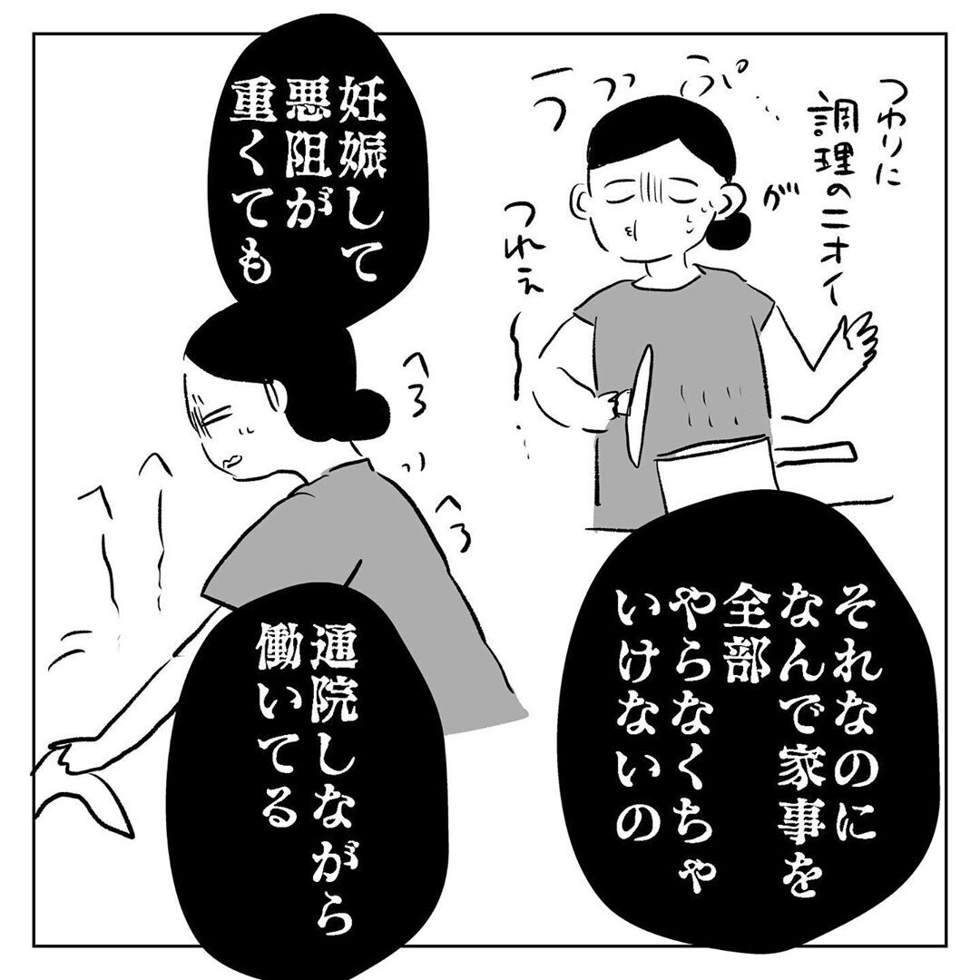 夫を責め ついには言ってはいけない一言まで 天国と地獄 結婚式と悪阻物語 Vol 17 ウーマンエキサイト