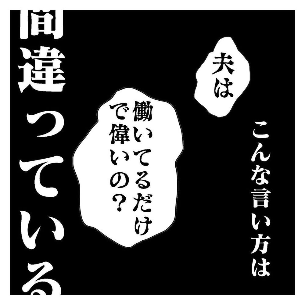夫を責め、ついには言ってはいけない一言まで…【天国と地獄　結婚式と悪阻物語 Vol.17】