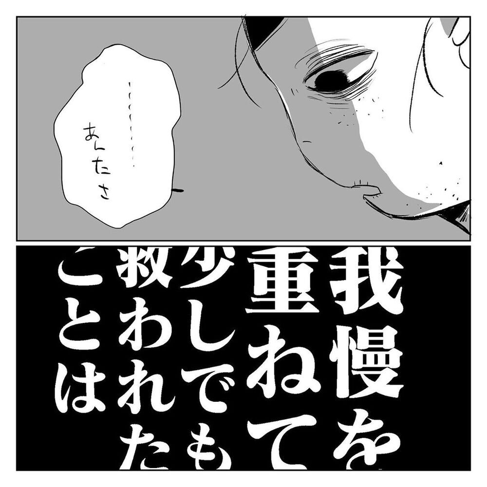 夫を責め、ついには言ってはいけない一言まで…【天国と地獄　結婚式と悪阻物語 Vol.17】