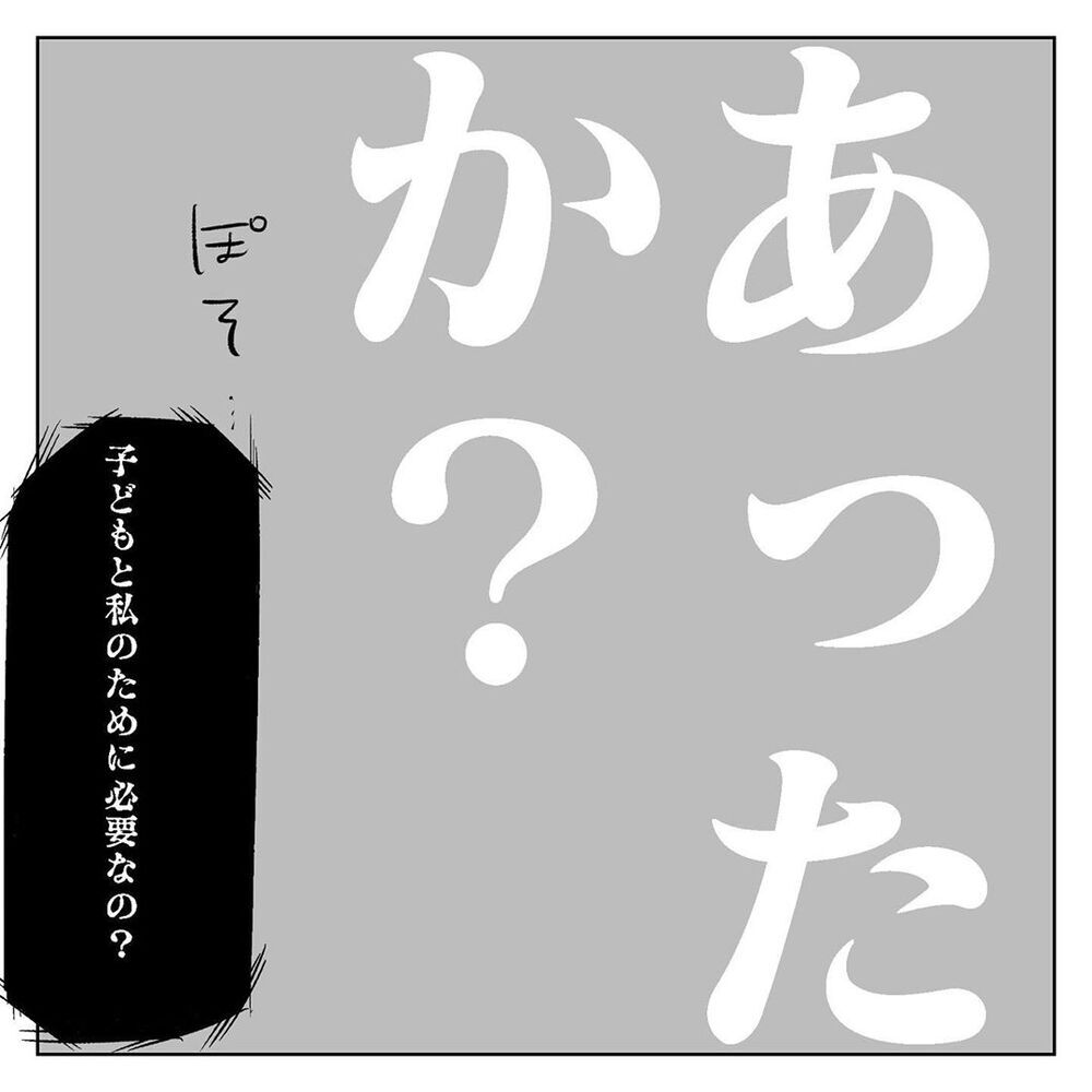 夫を責め、ついには言ってはいけない一言まで…【天国と地獄　結婚式と悪阻物語 Vol.17】