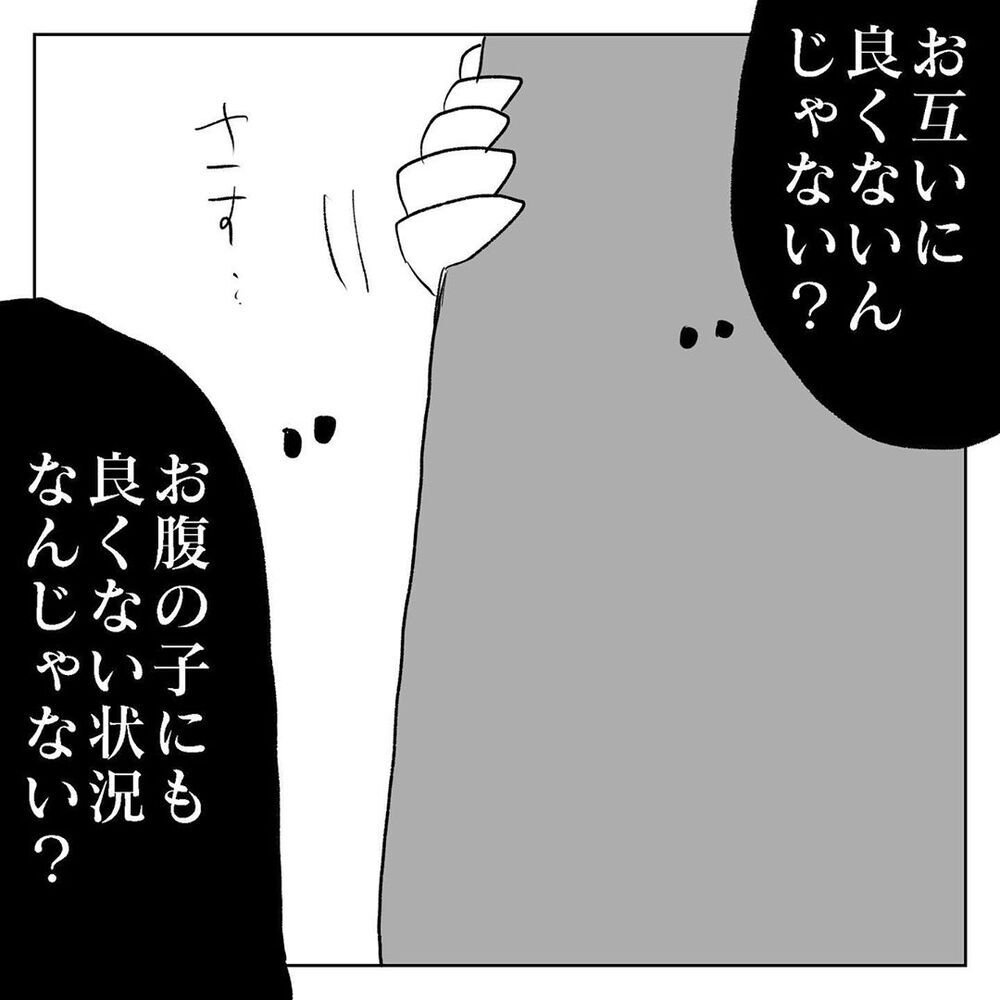 この結婚今なら引き返せる…？　家族にとってベストな選択とは【天国と地獄　結婚式と悪阻物語 Vol.18】