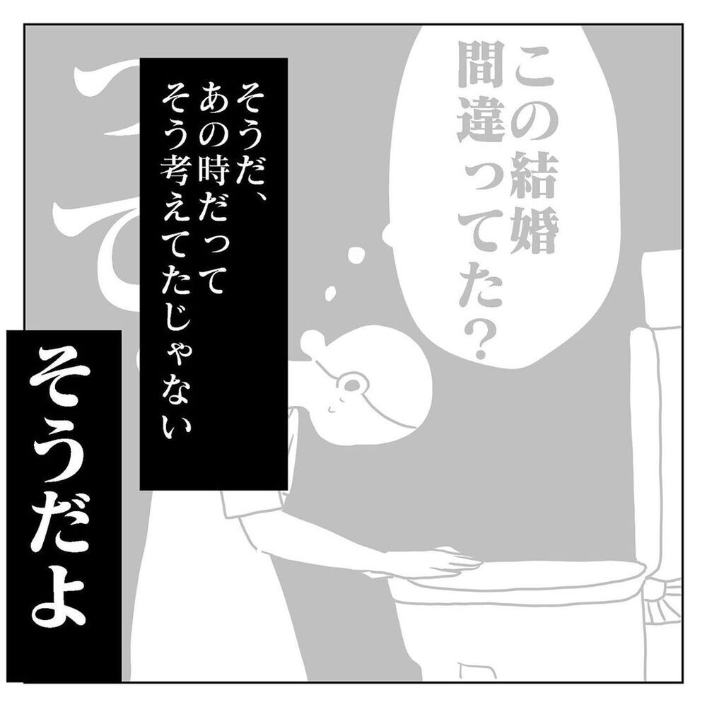 この結婚今なら引き返せる…？　家族にとってベストな選択とは【天国と地獄　結婚式と悪阻物語 Vol.18】