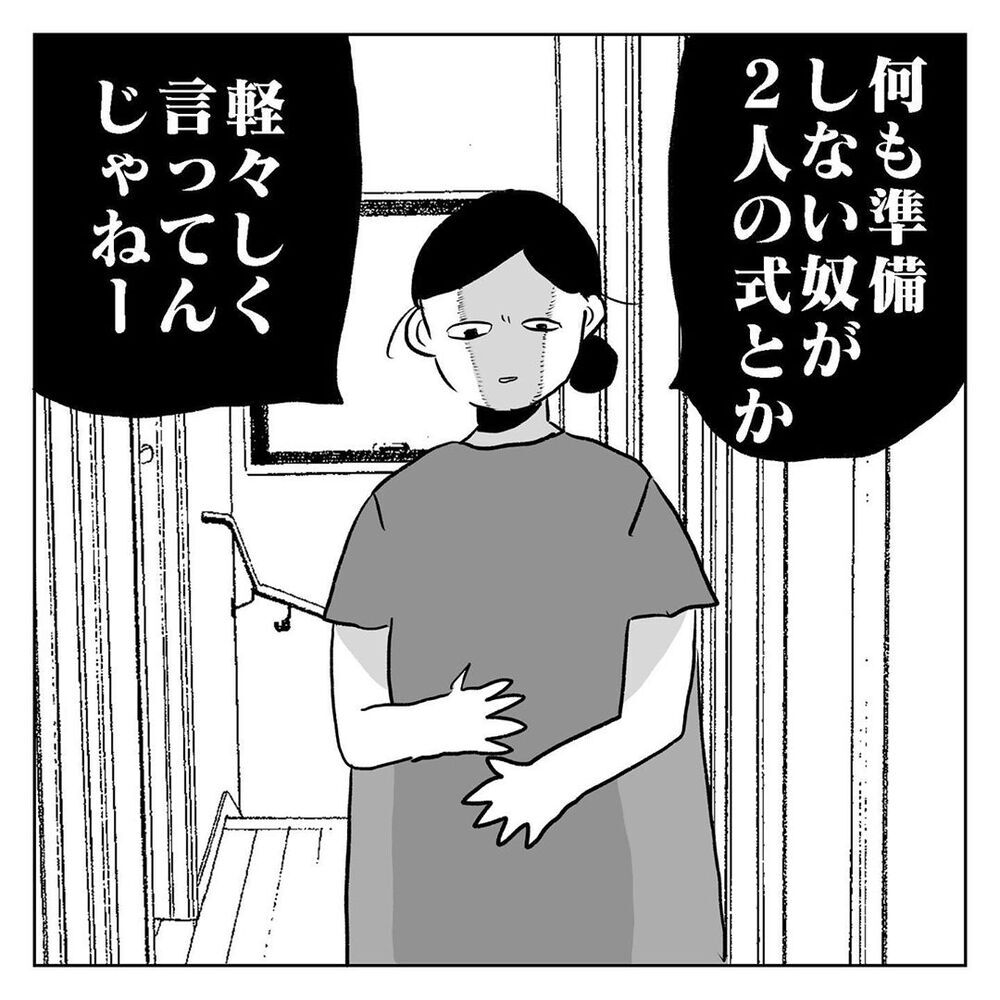 「私一人で充分やっていける」、そう思った私はある行動に出た【天国と地獄　結婚式と悪阻物語 Vol.19】
