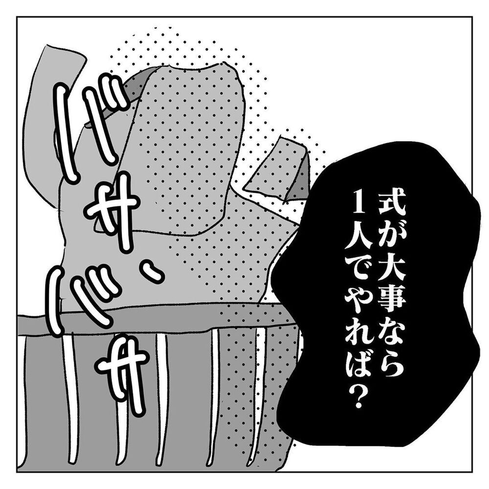 「私一人で充分やっていける」、そう思った私はある行動に出た【天国と地獄　結婚式と悪阻物語 Vol.19】