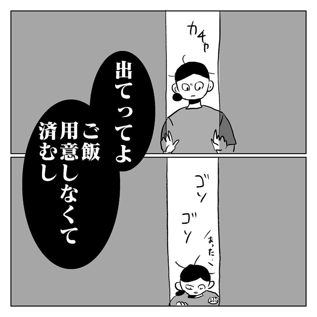 「私一人で充分やっていける」、そう思った私はある行動に出た【天国と地獄　結婚式と悪阻物語 Vol.19】