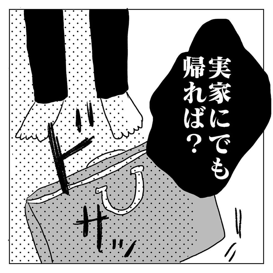 「私一人で充分やっていける」、そう思った私はある行動に出た【天国と地獄　結婚式と悪阻物語 Vol.19】