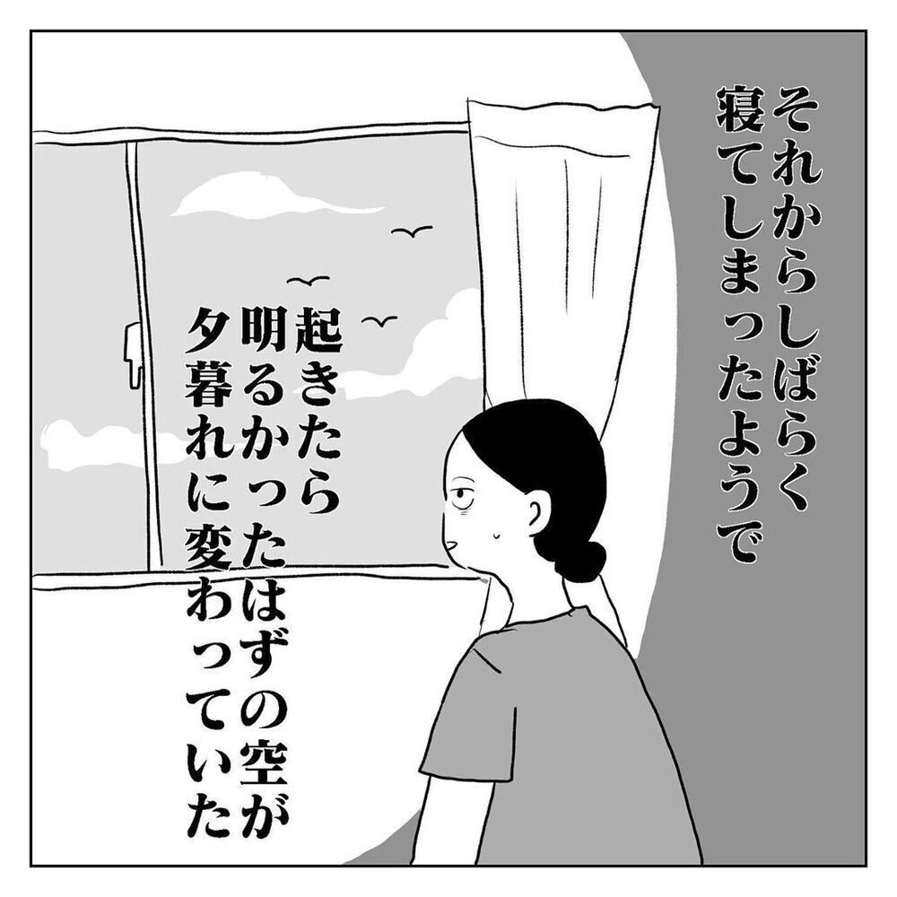 大喧嘩をしたあと眠ってしまい、目が覚めるとそこには…【天国と地獄　結婚式と悪阻物語 Vol.21】