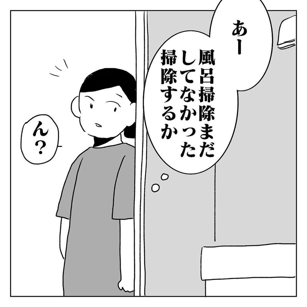 大喧嘩をしたあと眠ってしまい、目が覚めるとそこには…【天国と地獄　結婚式と悪阻物語 Vol.21】