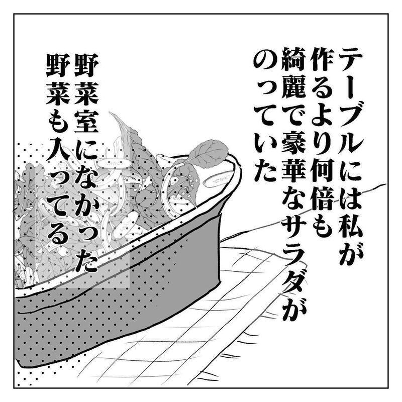 反省の気持ちから夕飯を作った夫、しかし私から出た一言は…【天国と地獄　結婚式と悪阻物語 Vol.22】