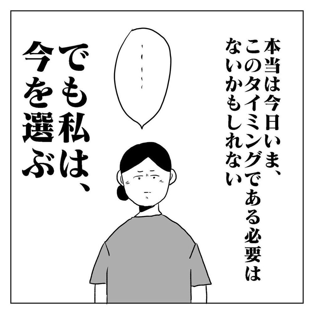夕飯を用意したのに報われなかった日々、夫に伝えたかった本当の気持ちとは【天国と地獄　結婚式と悪阻物語 Vol.23】