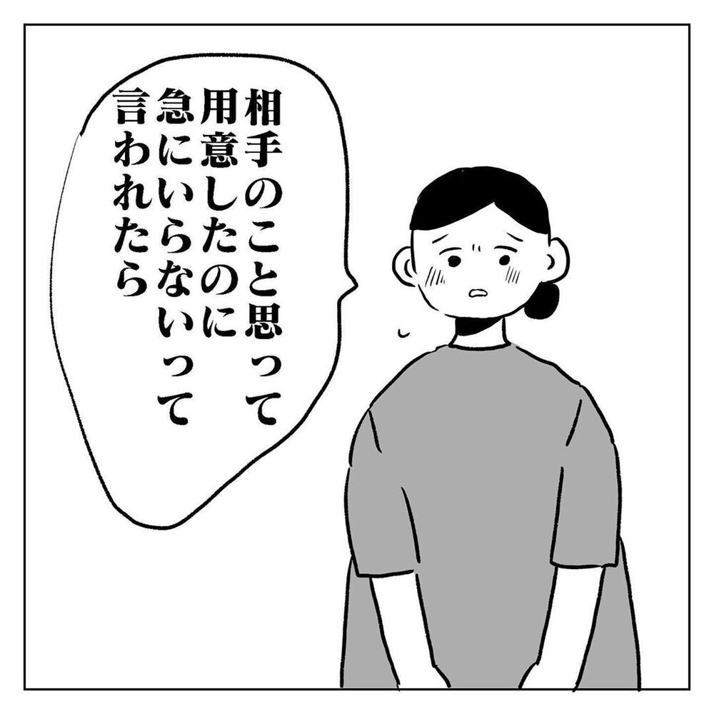 夕飯を用意したのに報われなかった日々、夫に伝えたかった本当の気持ちとは【天国と地獄　結婚式と悪阻物語 Vol.23】