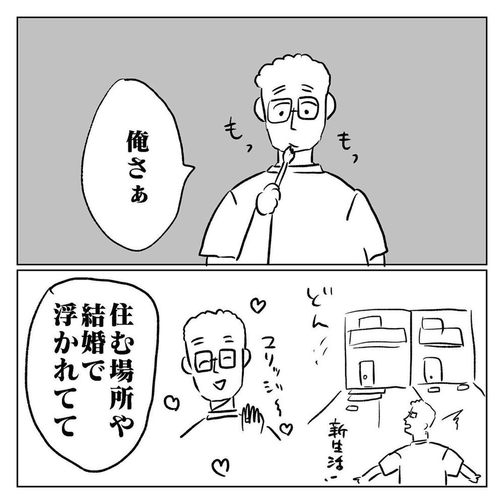 ようやく「大切なこと」に気づいた夫、 また2人で頑張ろうと思えた【天国と地獄　結婚式と悪阻物語 Vol.24】