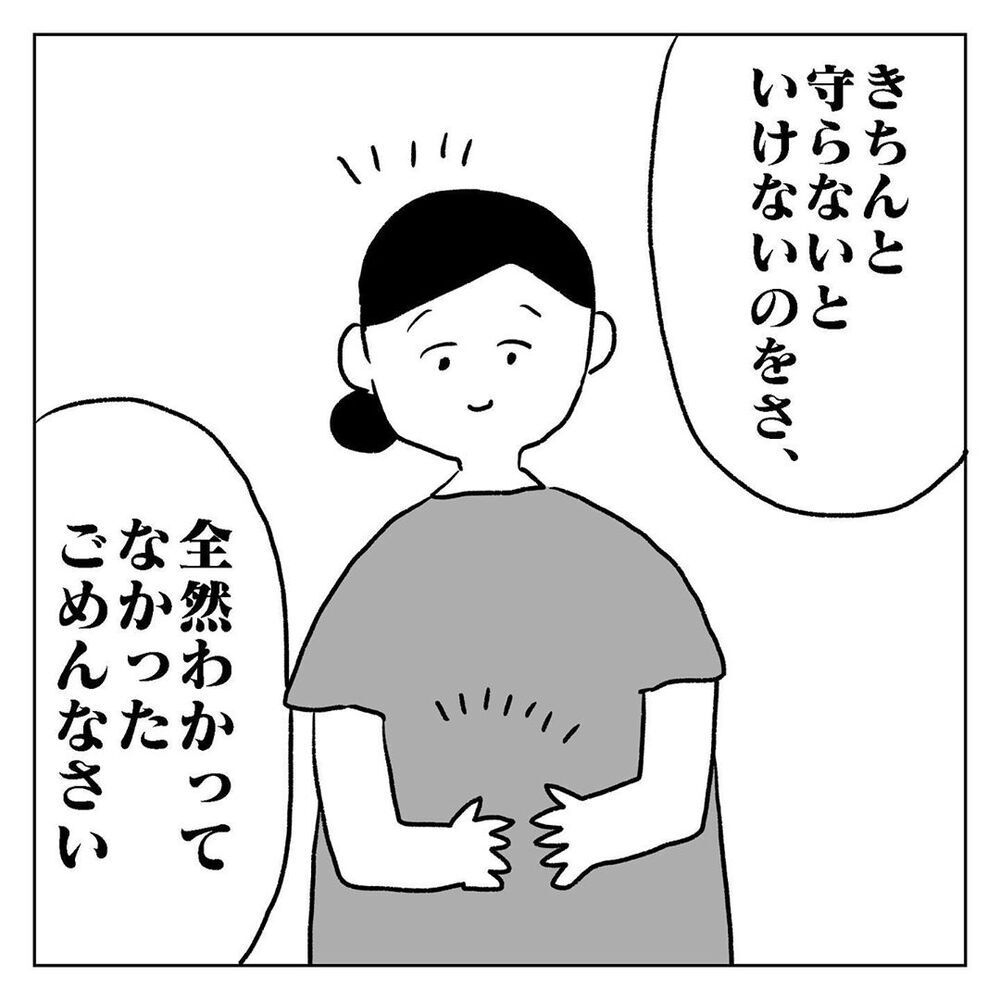 ようやく「大切なこと」に気づいた夫、 また2人で頑張ろうと思えた【天国と地獄　結婚式と悪阻物語 Vol.24】
