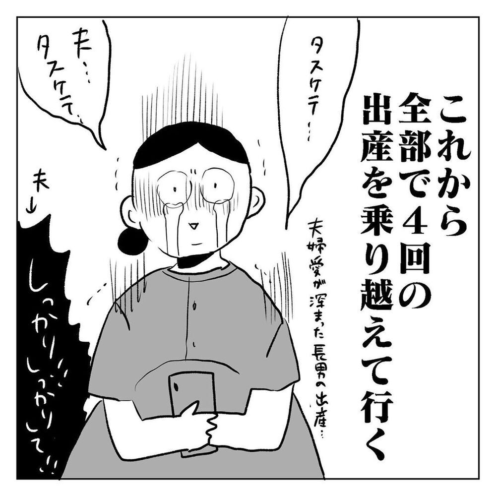 ようやく「大切なこと」に気づいた夫、 また2人で頑張ろうと思えた【天国と地獄　結婚式と悪阻物語 Vol.24】