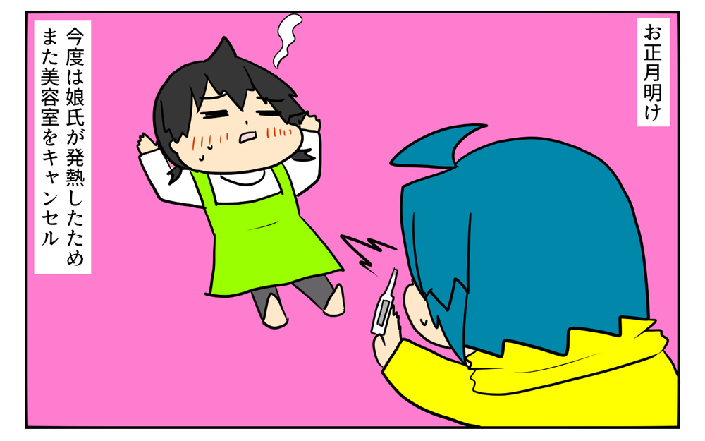 自分が一番みすぼらしく感じる…いまの状況が落ち着いたら「やりたいこと第1位」は!?【ぽこちゃんです＆どんちゃんです Vol.12】