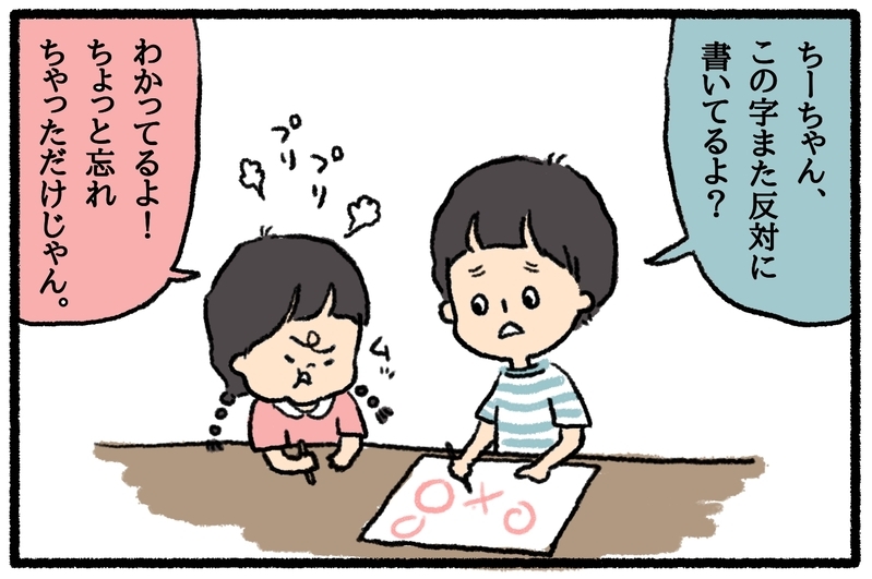 勉強で間違えることを極端に嫌う娘。その要因を踏まえたわが家の家庭学習【うちはモフモフ暮らし  第22話】